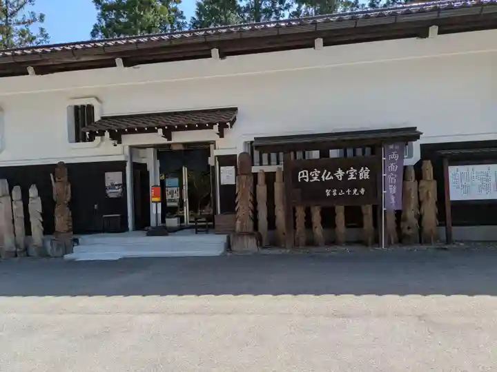 千光寺(岐阜県)