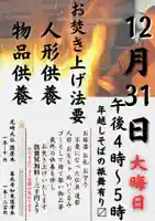 遠照山 光明寺(尼崎大仏)(兵庫県)