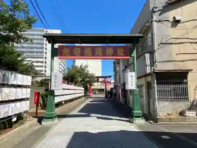 東京羽田 穴守稲荷神社のその他建物