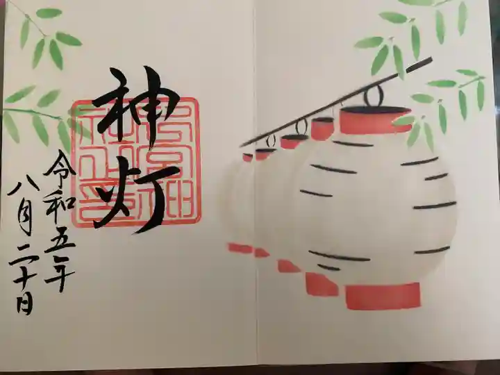 下総国三山 二宮神社の御朱印