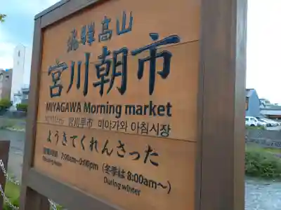 秋葉神社(岐阜県)