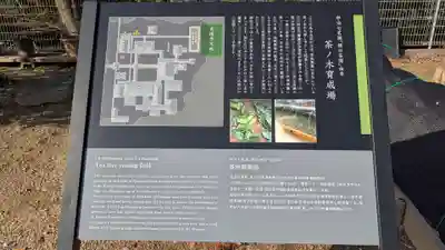 興聖寺（興聖寶林禅寺）の歴史