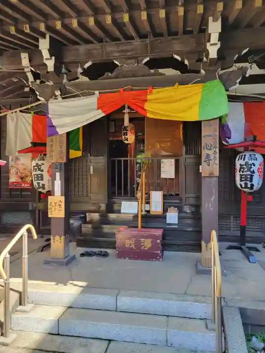 一心寺(東京都)