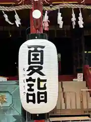 浅草神社(東京都)