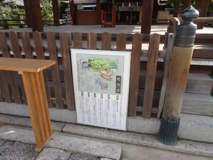 下御霊神社のその他建物
