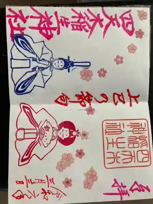 四天木稲生神社(千葉県)