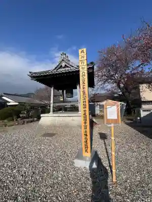 南珠寺(和歌山県)