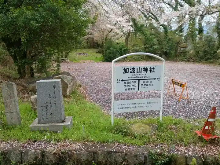 加波山神社真壁拝殿の{uncategorized: "未分類", other: "その他", undefined: "問題あり", building: "その他建物", grave: "お墓", sacred_gate: "鳥居", guardian: "狛犬", statue: "像", buddha: "仏像", history: "歴史", nature: "自然", garden: "庭園", animal: "動物", pagoda: "塔", temizu: "手水舎", mountain_gate: "山門・神門", sanctuary: "本殿・本堂", subordinate: "末社・摂社", art: "芸術", scenery: "景色", jizo: "地蔵", ema: "絵馬", goshuin: "御朱印", omikuji: "おみくじ", items: "授与品その他", amulet: "お守り", goshuincho: "御朱印帳", eats: "食事", festival: "お祭り", votive_dance: "神楽", shichigosan: "七五三参", wedding: "結婚式", experience: "体験その他", initially: "初詣", around: "周辺", anti_infection: "感染症対策"}