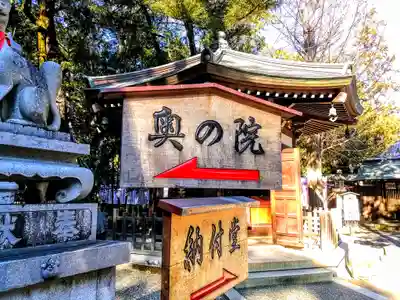 豊川閣　妙厳寺のその他建物
