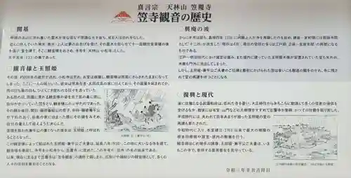 笠覆寺 (笠寺観音)(愛知県)