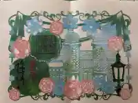 北野天満神社の御朱印