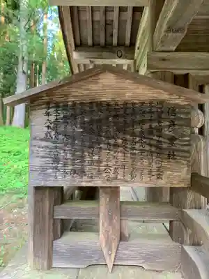 土津神社|こどもと出世の神さまの歴史