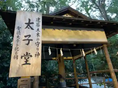 平塚八幡宮の末社・摂社