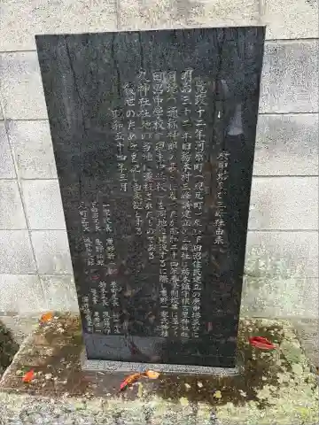 桂久神社(栃木県)