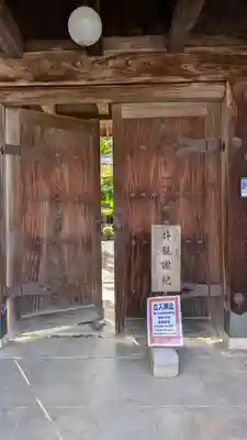 霊源寺(京都府)