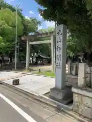 丸山神明社の鳥居