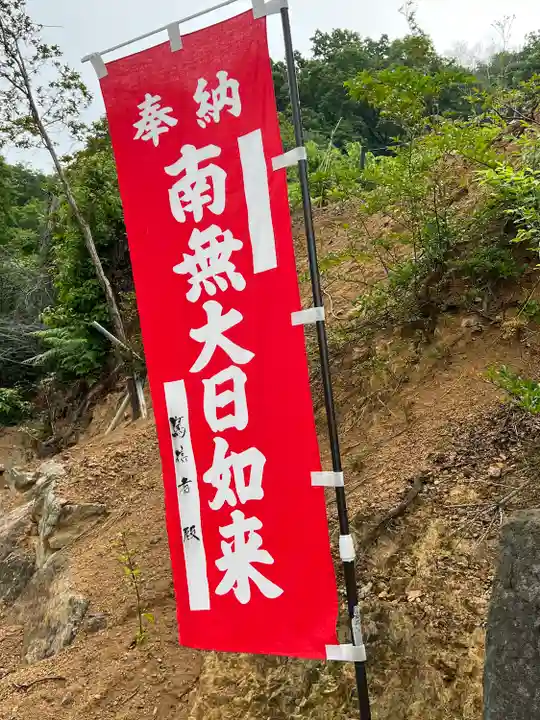 瀧不動尊のその他建物