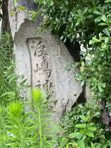 秋葉神社(愛知県)