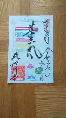 御朱印800円以上。御朱印が大きいので手元にある御朱印帳に貼れません。