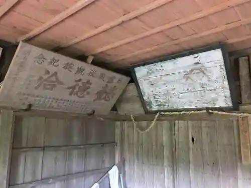 谷上神社のその他建物