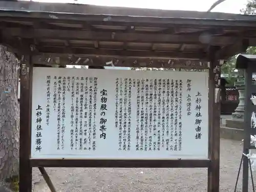 上杉神社(山形県)