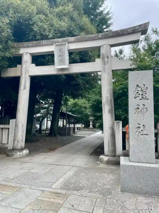 鎧神社(東京都)