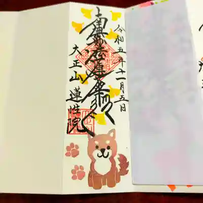 ミニ・11月（いぬとイチョウ）