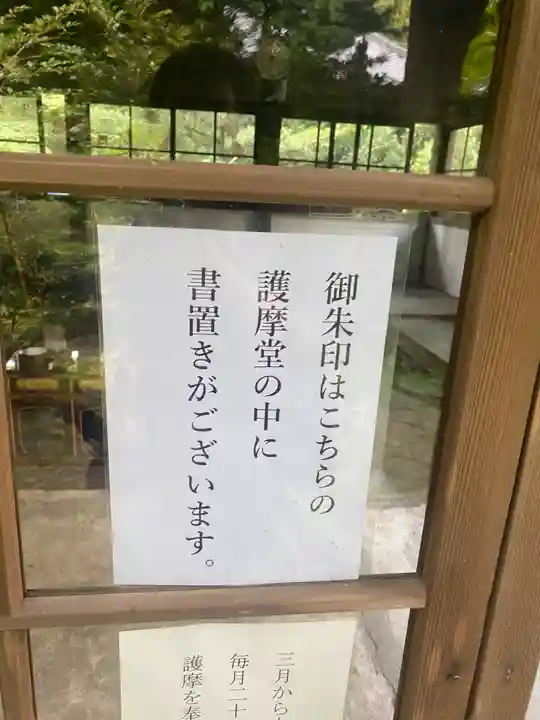 興法寺(大阪府)