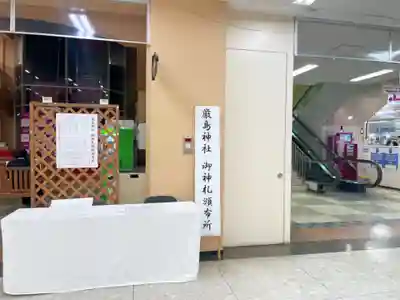 釧路一之宮 厳島神社のその他建物