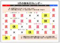 阿邪訶根神社(福島県)