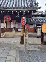 東向観音寺の本殿・本堂