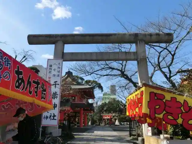 千葉神社の鳥居