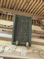 成田不動尊(長野県)