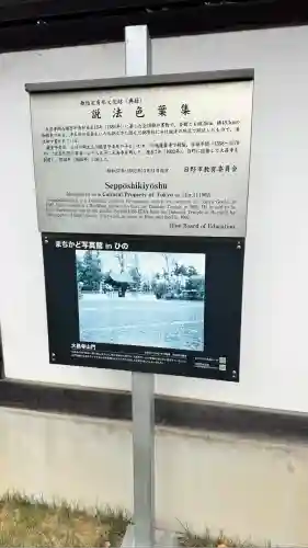 石田寺(東京都)