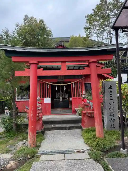 よさこい稲荷神社の{uncategorized: "未分類", other: "その他", undefined: "問題あり", building: "その他建物", grave: "お墓", sacred_gate: "鳥居", guardian: "狛犬", statue: "像", buddha: "仏像", history: "歴史", nature: "自然", garden: "庭園", animal: "動物", pagoda: "塔", temizu: "手水舎", mountain_gate: "山門・神門", sanctuary: "本殿・本堂", subordinate: "末社・摂社", art: "芸術", scenery: "景色", jizo: "地蔵", ema: "絵馬", goshuin: "御朱印", omikuji: "おみくじ", items: "授与品その他", amulet: "お守り", goshuincho: "御朱印帳", eats: "食事", festival: "お祭り", votive_dance: "神楽", shichigosan: "七五三参", wedding: "結婚式", experience: "体験その他", initially: "初詣", around: "周辺", anti_infection: "感染症対策"}