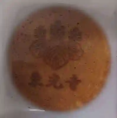 東光寺の授与品その他