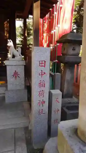 小菅神社のその他建物