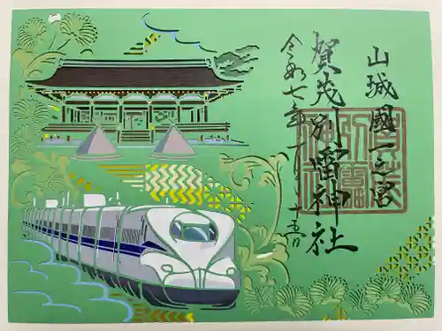 賀茂別雷神社（上賀茂神社）(京都府)