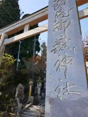 武蔵御嶽神社のその他建物