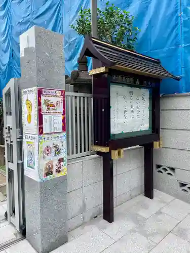 谷中西光寺(東京都)