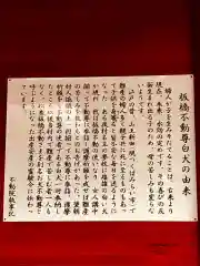 不動院(板橋不動尊)の歴史