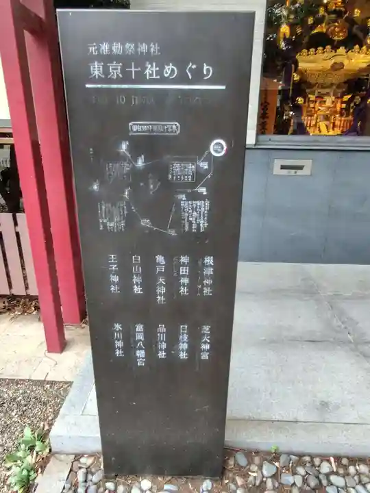 王子神社(東京都)