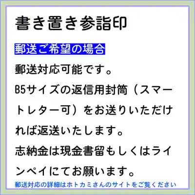 隨願寺(三重県)