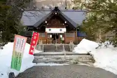 相馬妙見宮　大上川神社(北海道)