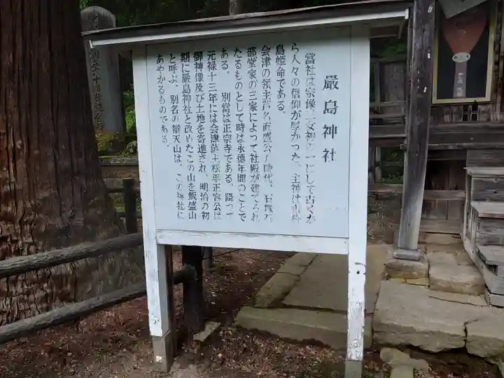 厳島神社(嚴島神社)の歴史