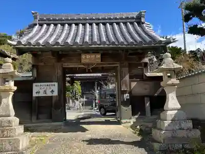 白翁山 神護寺(愛知県)