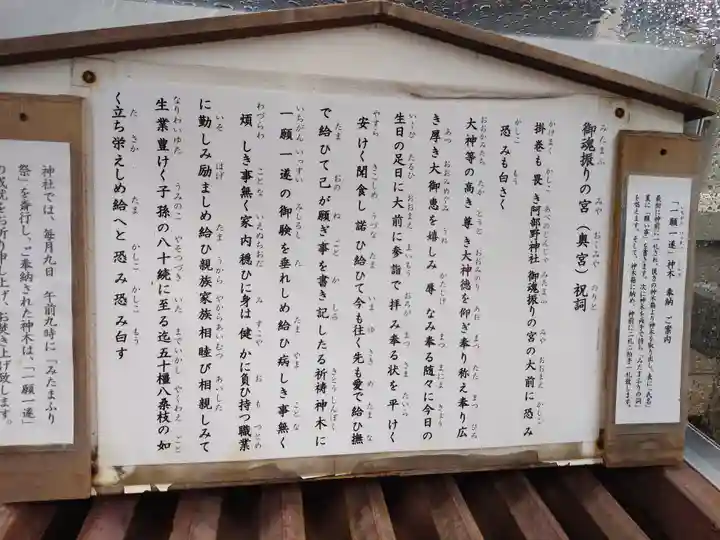 阿部野神社のその他建物