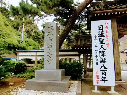 誕生寺のその他建物