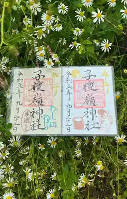 子檀嶺神社(長野県)