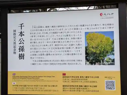 葛飾八幡宮(千葉県)